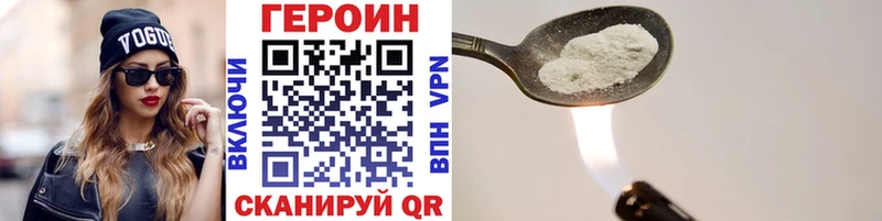 ГЕРОИН Heroin  omg сайт  Иноземцево 