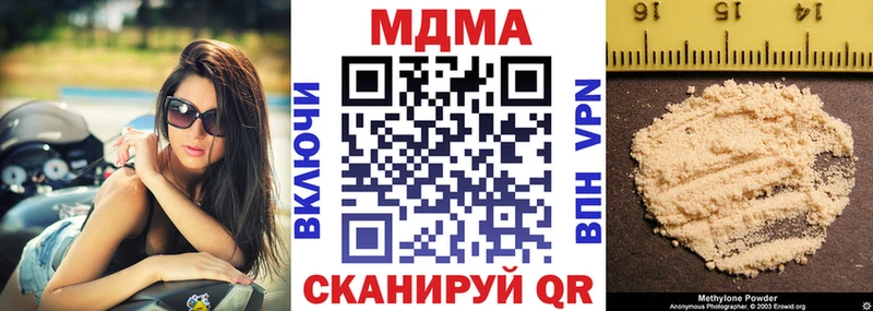 MDMA кристаллы  МЕГА как войти  Иноземцево 