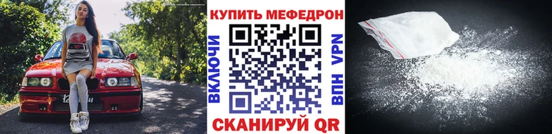 где продают   Иноземцево  Меф мука 