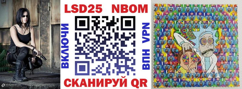 Марки NBOMe 1,8мг  Иноземцево 